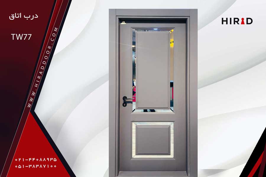 درب اتاق TW77